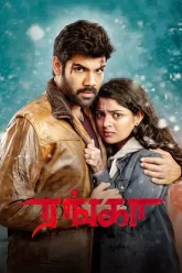 Download Ranga | 2022 | Hindi+Tamil | 480p 720p 1080p